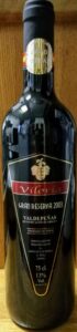 Viloria Gran Reserva 2003 ビロリア グラン・レセルバ : 赤ワイン : スペイン