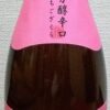 越後桜 : 普通酒 : 越後桜酒造 : 新潟県
