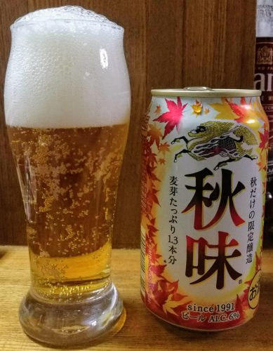 秋味 : ビール : キリン