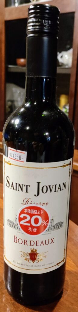 Saint Jovian Réserve Rouge サン ジョヴィアン レゼルヴ ルージュ