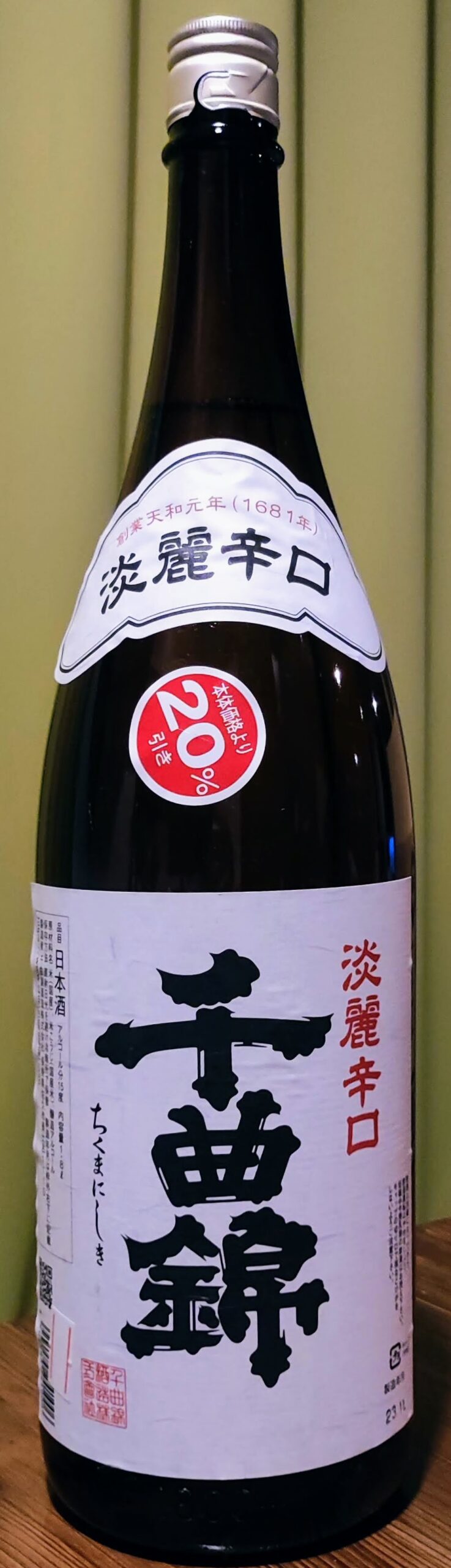 千曲錦 淡麗辛口