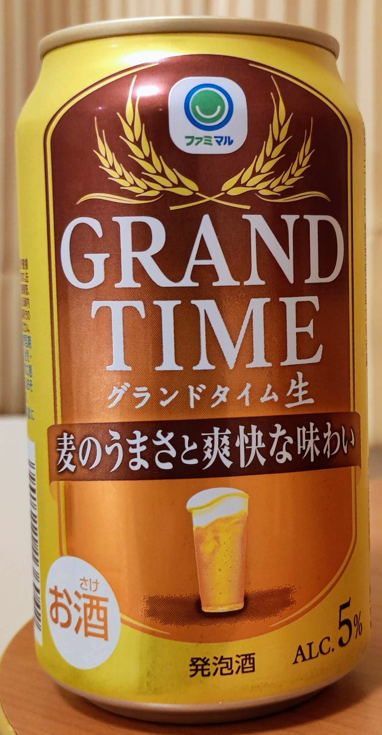 グランドタイム生