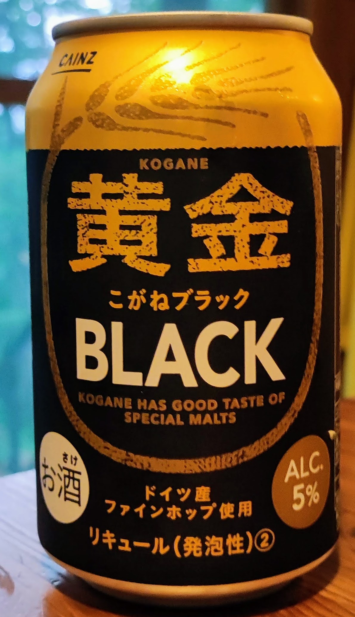 黄金ブラック(こがねBLACK):新ジャンルビール:カインズ