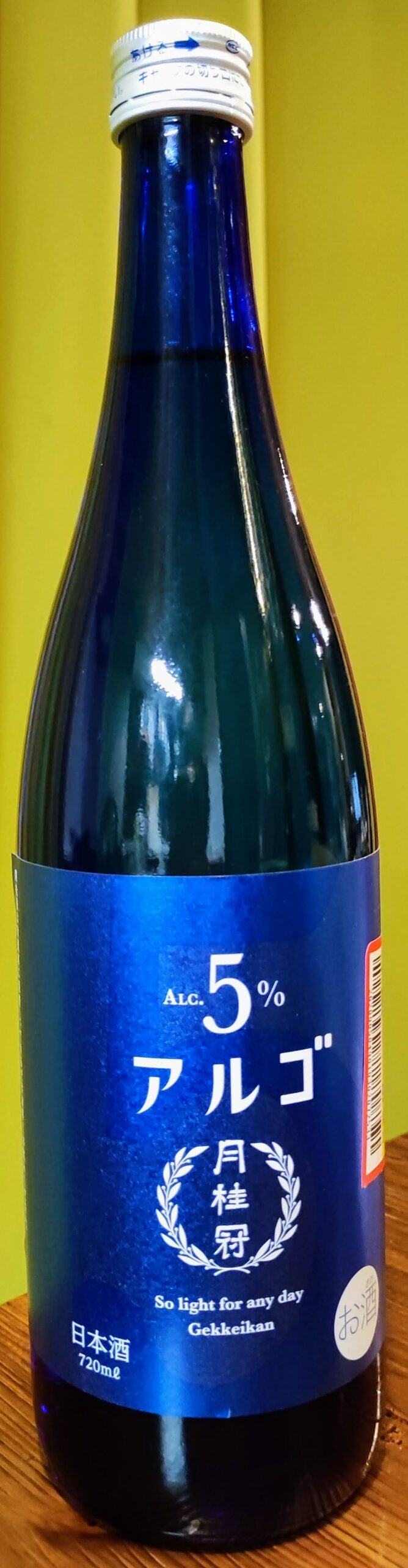 月桂冠 アルゴ 日本酒5.0