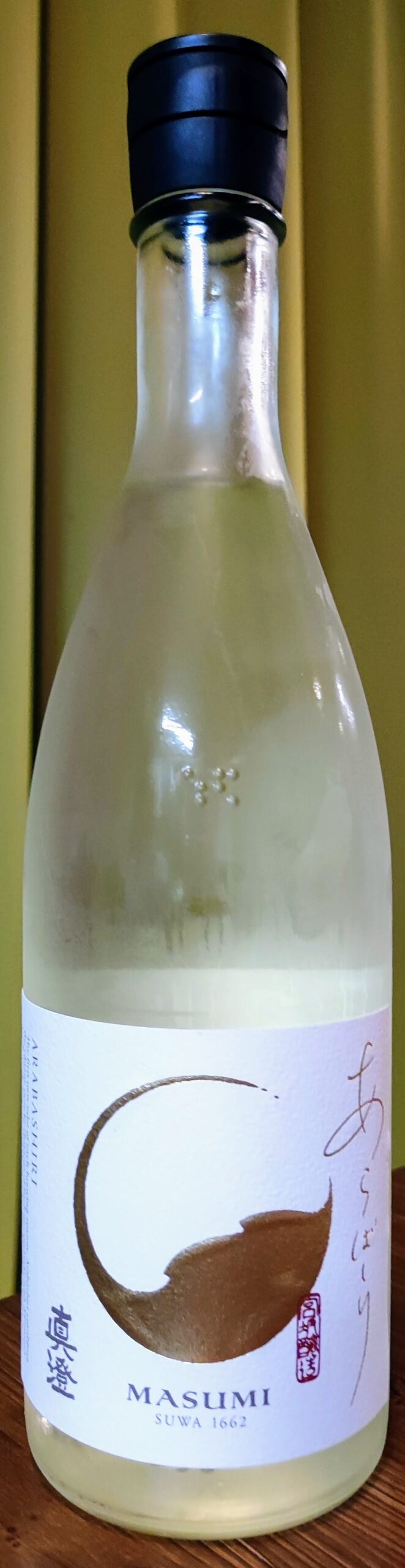 真澄 純米吟醸 あらばしり