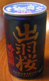zao-dewazakura.jpg