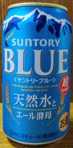 サントリーブルー Suntory Blue : 第三のビール