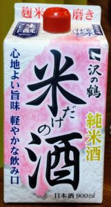 沢の鶴「米だけの酒」