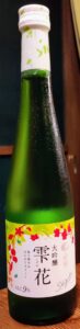 大吟醸 雫花（しずか):大吟醸酒:白鶴酒造