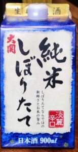 大関 純米しぼりたて:純米酒:大関